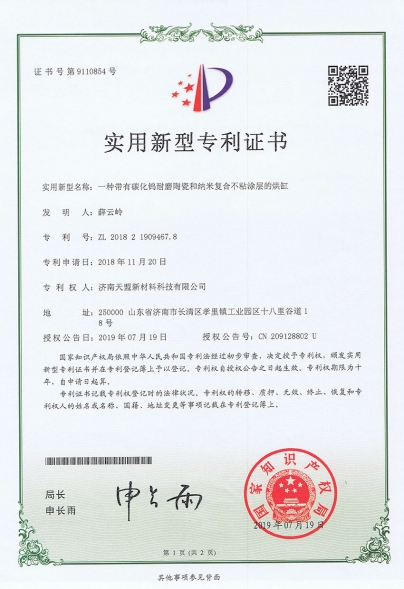 一种带有碳化钨耐磨陶瓷和纳米复合不粘涂层的烘缸